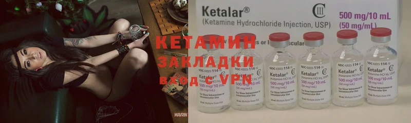 купить закладку  Дигора  КЕТАМИН ketamine 