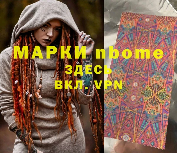 марки nbome Беломорск